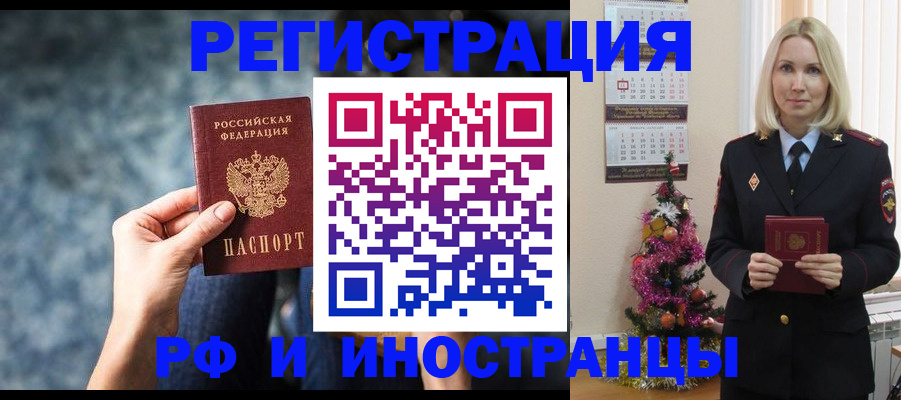 регистрация в Елабуге